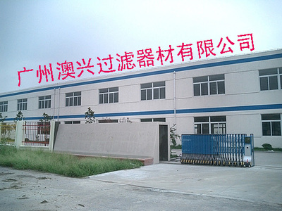 廣州澳興過(guò)濾器材在涂料制造行業(yè)中的應(yīng)用與價(jià)值